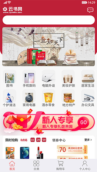 云书网app4