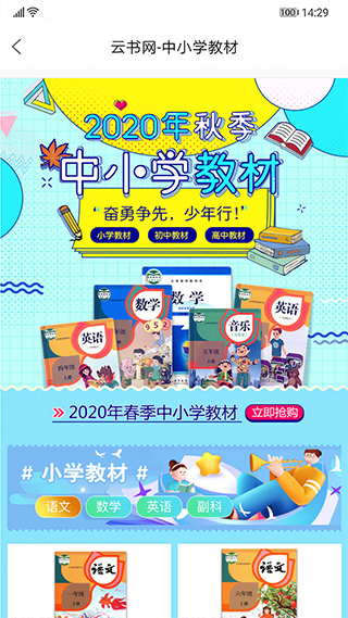 云书网app4