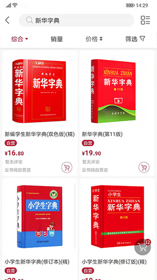 云书网app4