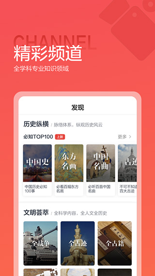 全历史app4