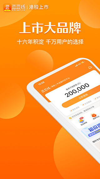 豆豆钱贷款app4