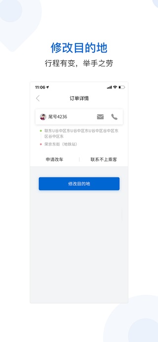 飞嘀网约车司机端app4