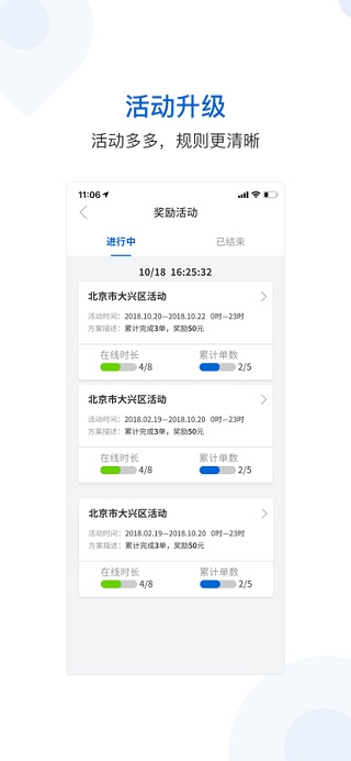 飞嘀网约车司机端app4