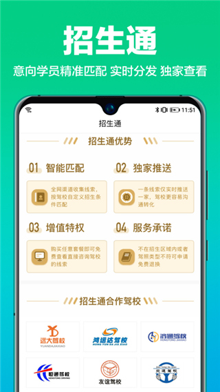 驾校通app4