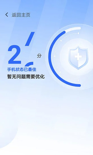 365清理大师app4