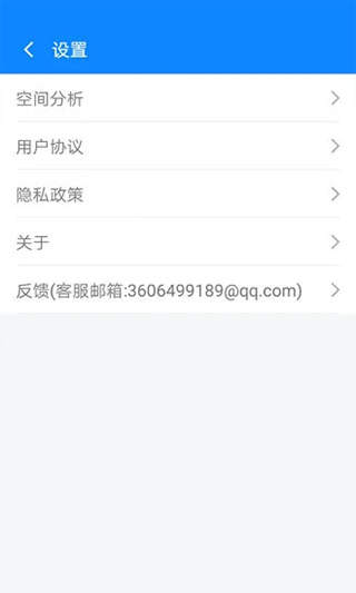 365清理大师app4