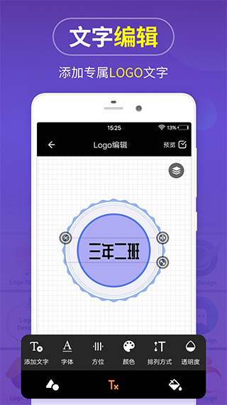 logo设计软件4