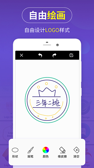 logo设计软件4