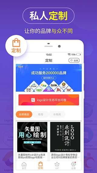 logo设计软件4