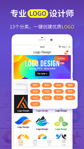 logo设计软件4
