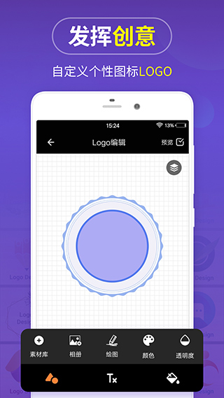 logo设计软件4