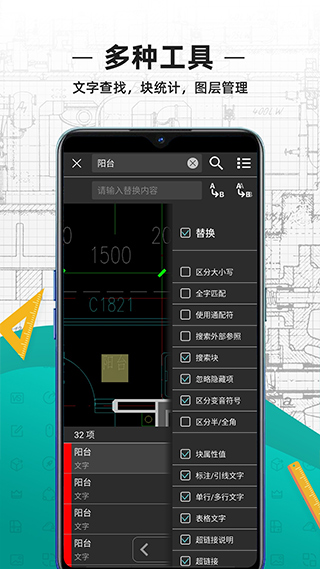cad看图王官方版4
