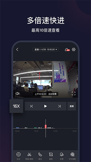 和目摄像头app4
