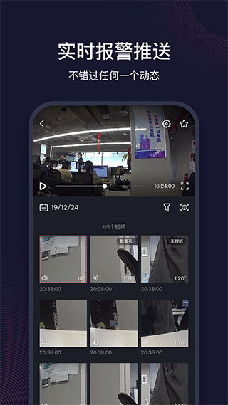 和目摄像头app4