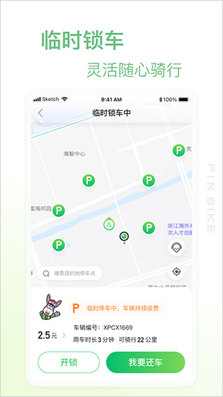 小品出行app4