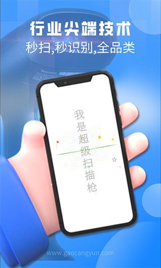 手机扫一扫app4