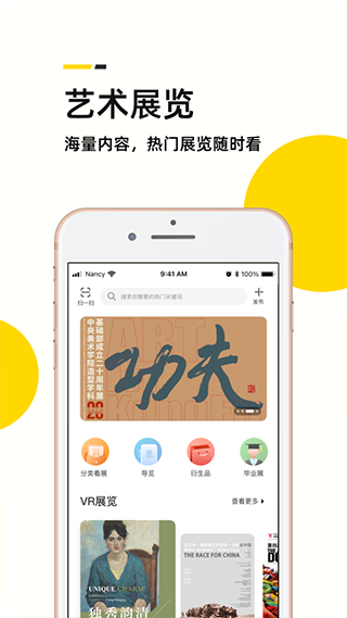艺术头条app4
