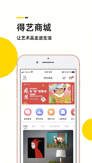 艺术头条app4