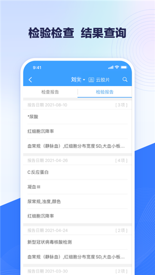 线上医疗服务4