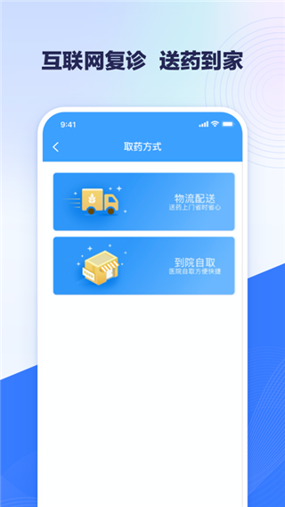 线上医疗服务4