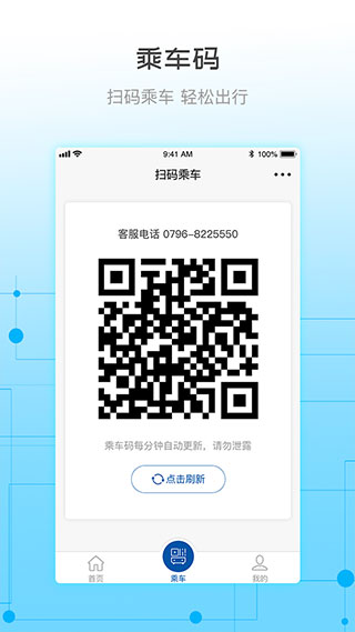 天骄通app4