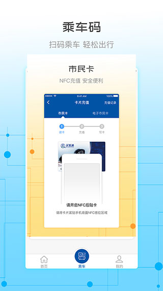 天骄通app4