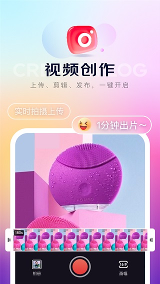 京东内容助手app4