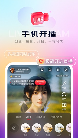 京东内容助手app4