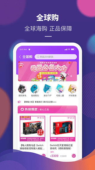永旺app4