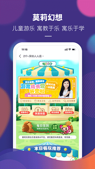 永旺app4