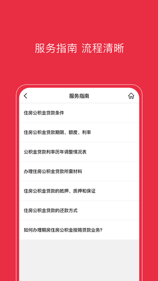 南通公积金app4