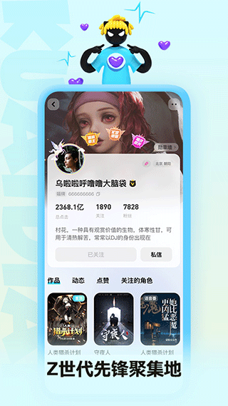 快点app作品创作平台4
