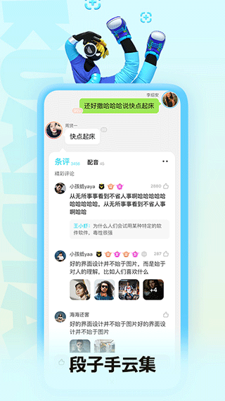 快点app作品创作平台4