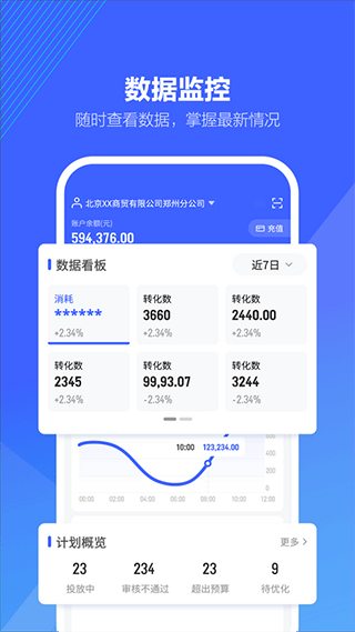 巨量引擎app4