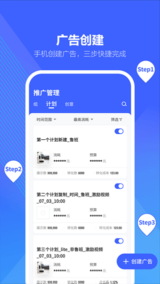 巨量引擎app4