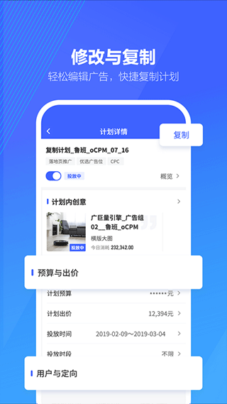 巨量引擎app4