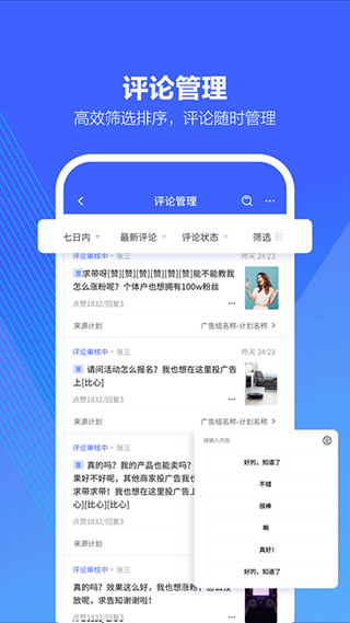 巨量引擎app4