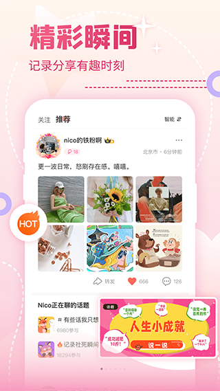 稀有圈app4