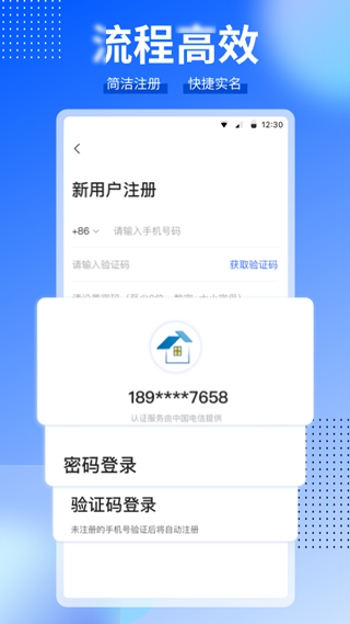 CCB建融家园app4