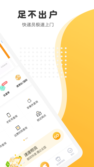 ems国际快递app4