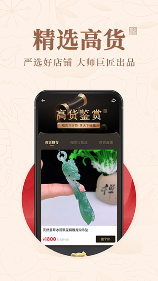 玩物得志app4