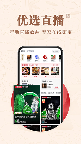 玩物得志app4