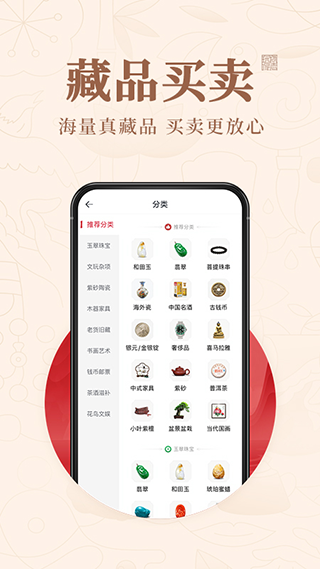 玩物得志app4