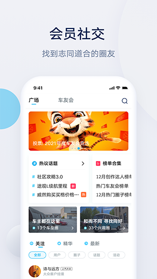 上汽大众app4