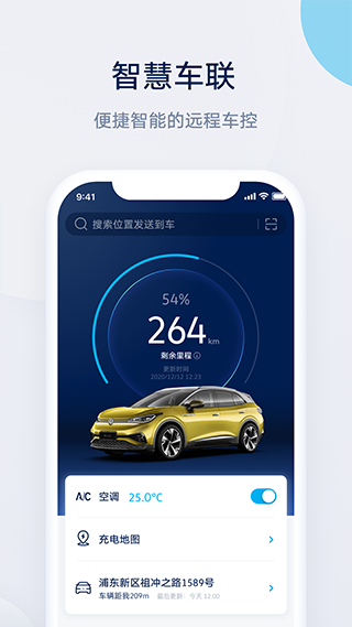 上汽大众app4