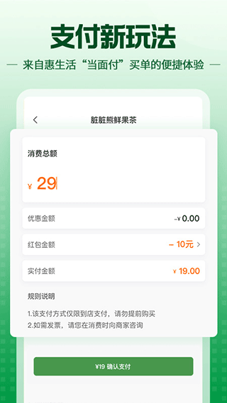 蜀信e惠生活app4