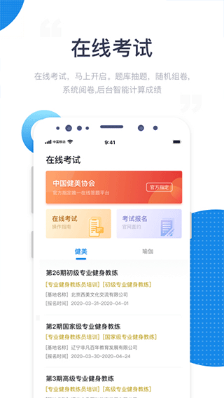 海健身app4