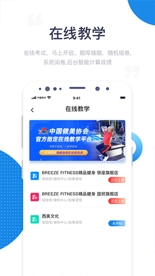 海健身app4