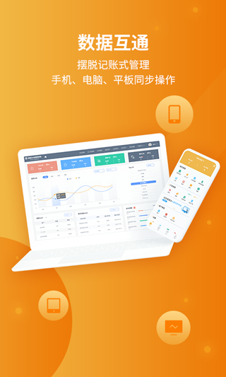 冠唐云仓库管理app4
