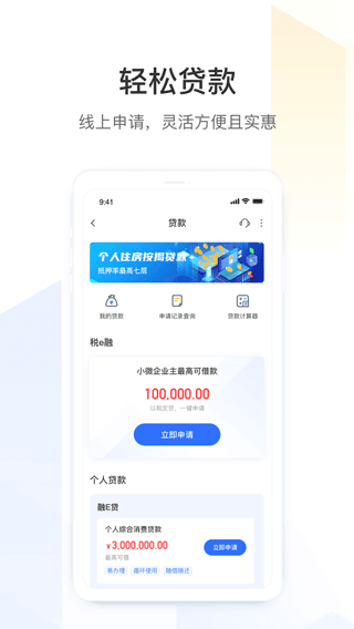 厦门银行app4